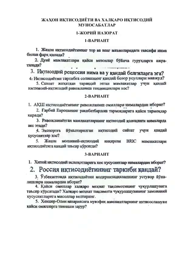ЖАҲОН ИҚТИСОДИЁТИ ВА ХАЛҚАРО ИҚТИСОДИЙ МУНОСАБАТЛАР