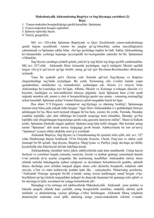 Makedoniyalik Aleksandrning Baqtriya va Sug‘diyonaga yurishlari (2)
