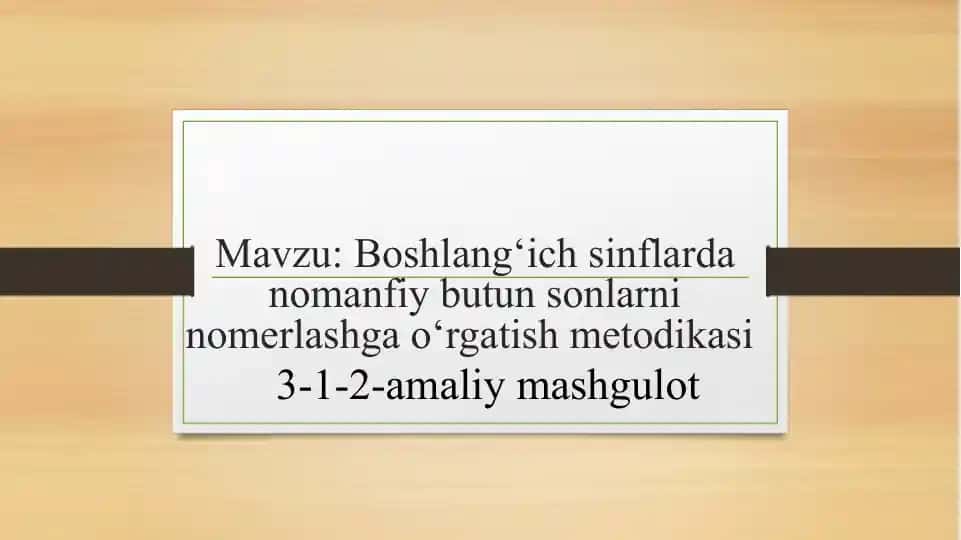 Boshlang‘ich sinflardan o‘manfiy butun sonlarni nоmerlashga o‘rgatish metodikasi