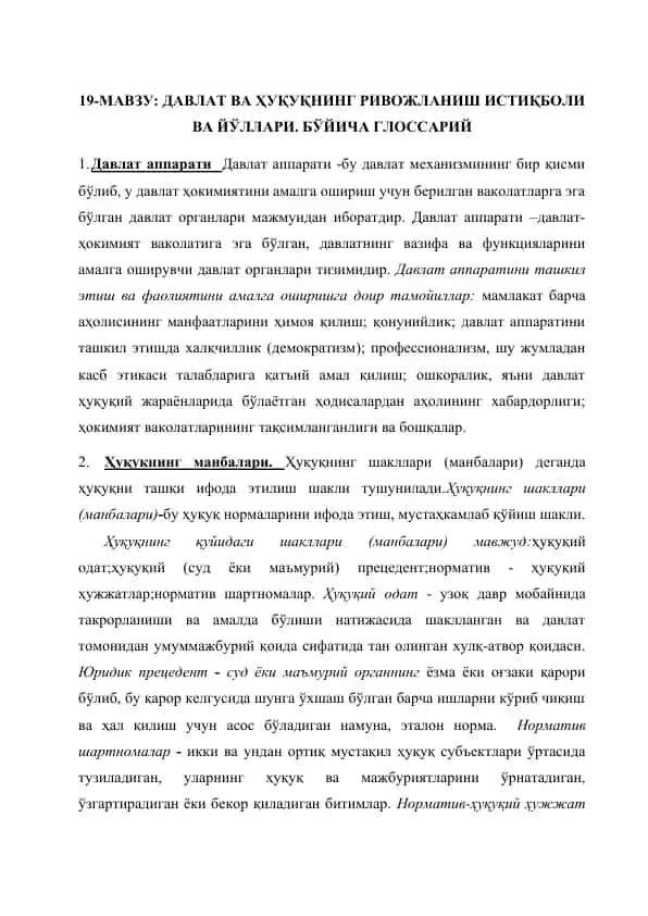 Давлат аппарати