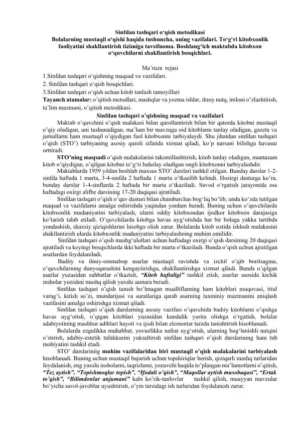 Sinfdan tashqari o‘qish metodikasi