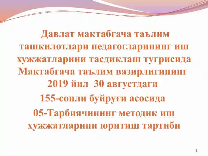Ta'lim hujjatlari to'plami