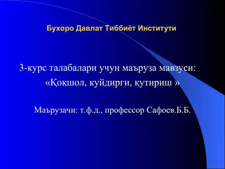 Қоқшол