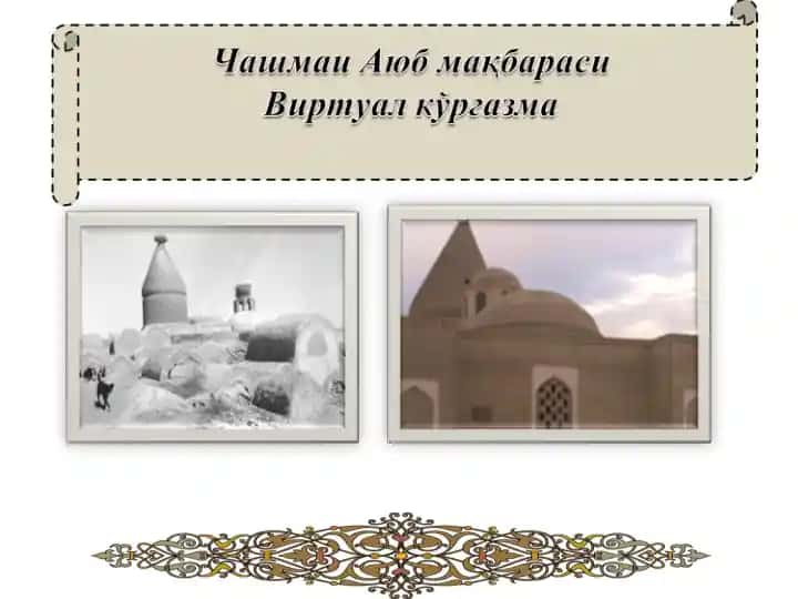 Chimildiq haqida tarixiy ma'lumotlar