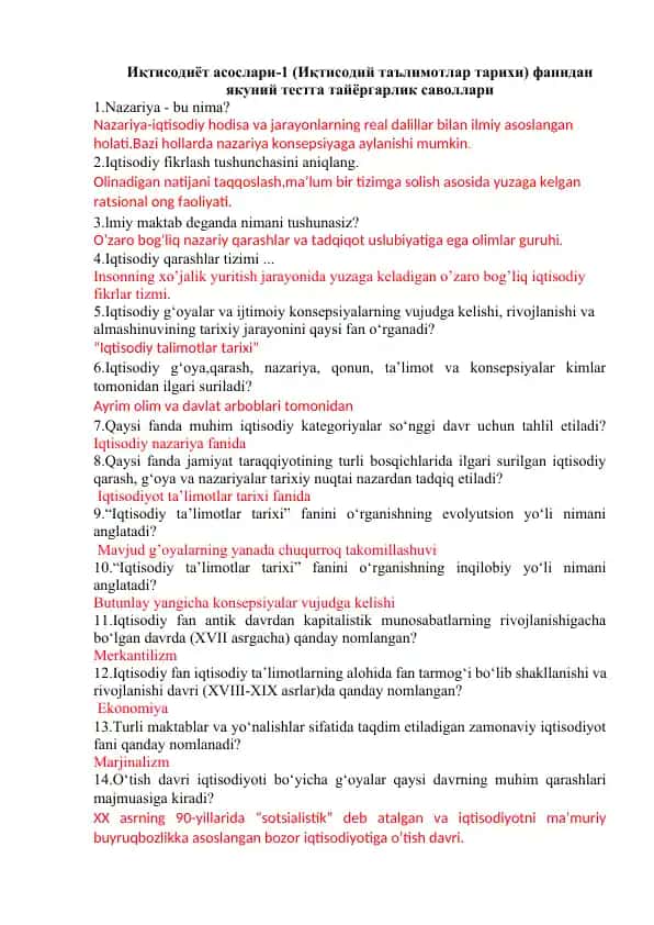 Иқтисодиёт асослари-1 (Иқтисодий таълимотлар тарихи) фанидан якуний тестга тайёргарлик саволлари