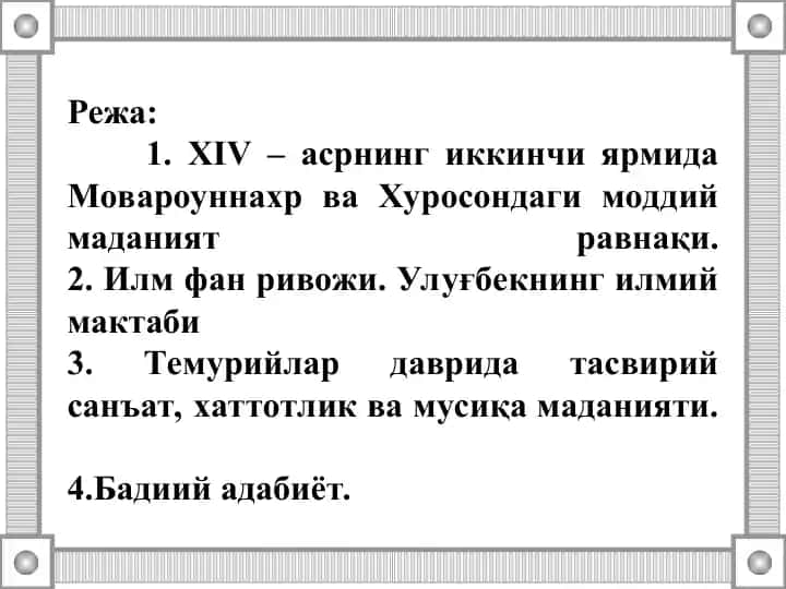 Temuriylar davri madaniyati (Culture epoch of Temurs)