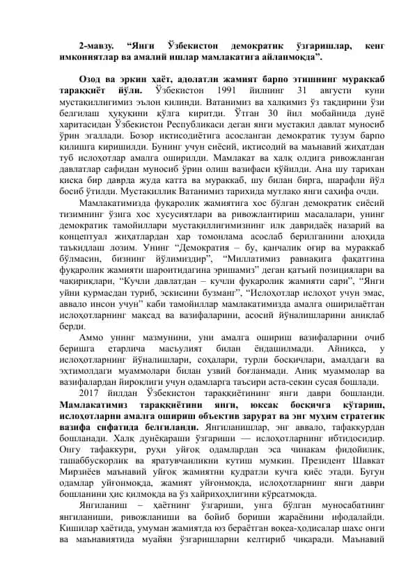 Ўзбекистон демократик ўзгаришлар