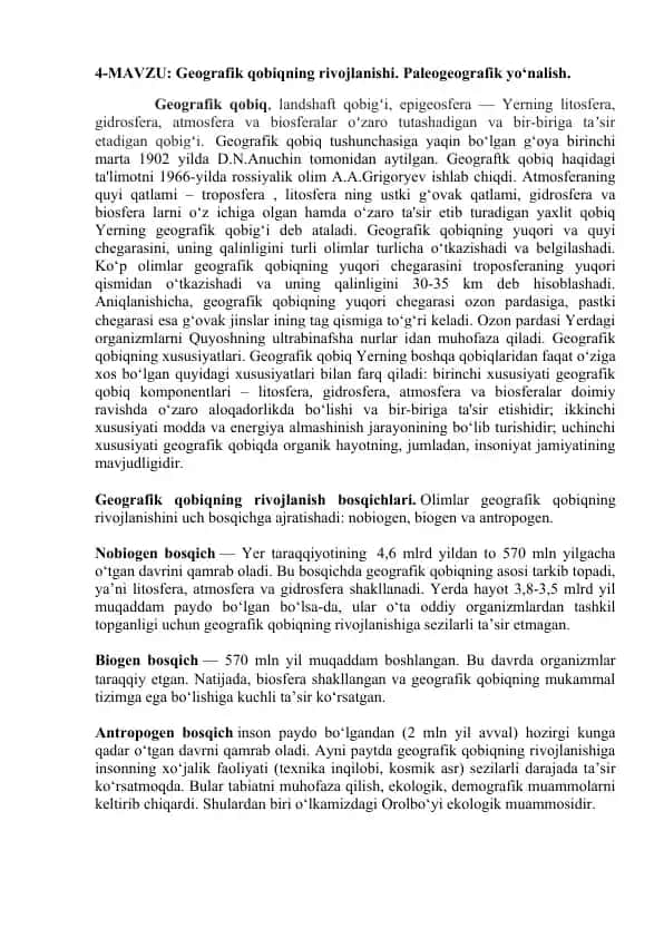 Geografik qobiqning rivojlanishi