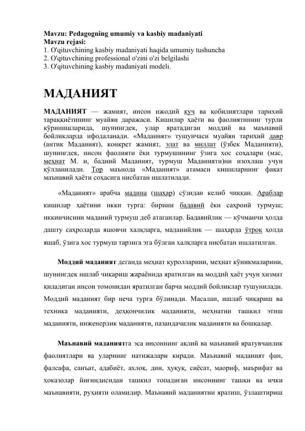 Pedagogning umumiy va kasbiy madaniyati