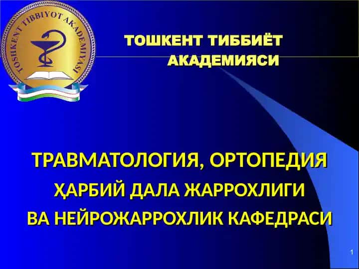 Маъруза