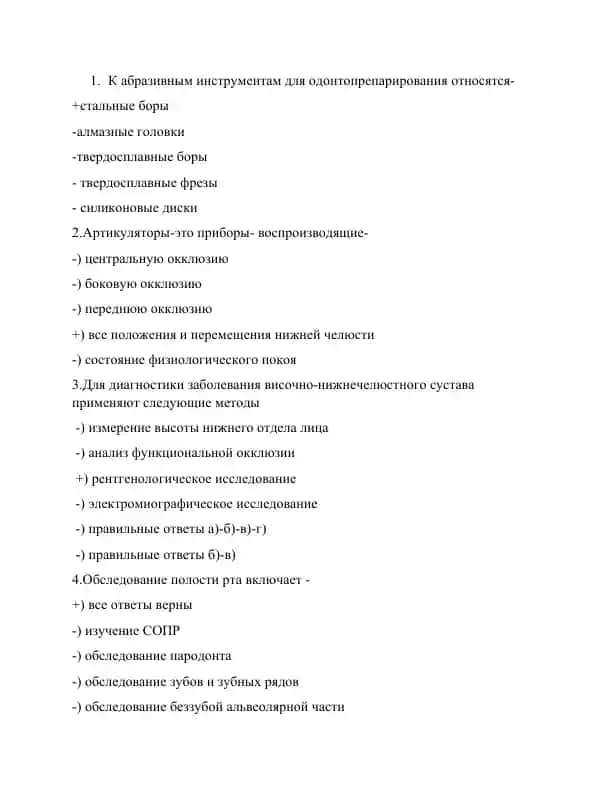 Стоматологический инструментарий