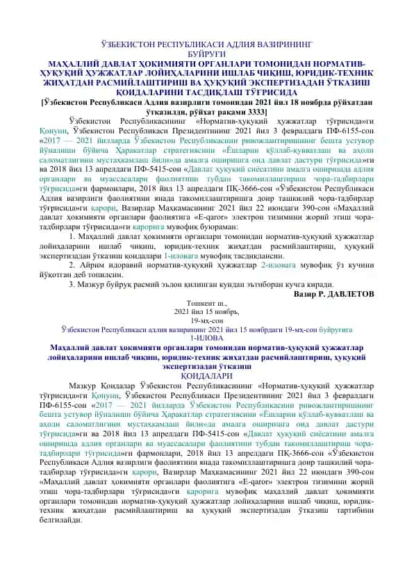 Норматив-ҳуқуқий ҳужжатлар лойиҳаларини ишлаб чиқиш, юридик-техник расмийлаштириш ва ҳуқуқий экспертизадан ўтказиш қоидалари