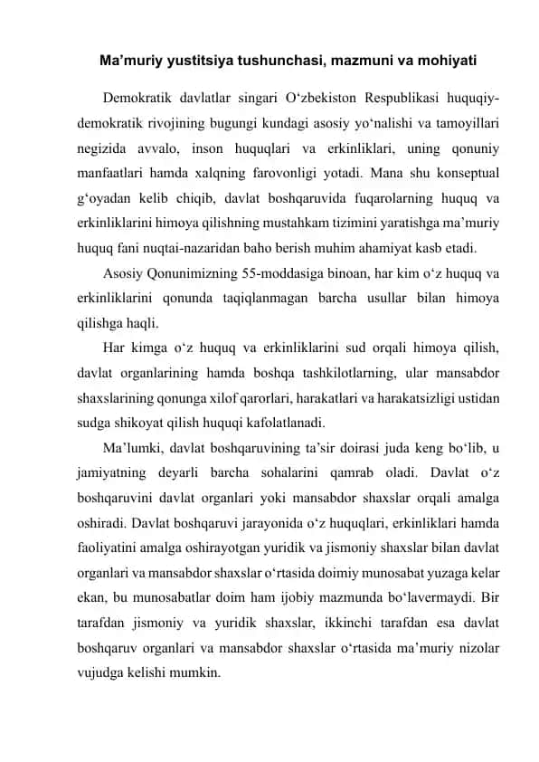 Ma’muriy yustitsiya tushunchasi, mazmuni va mohiyati
