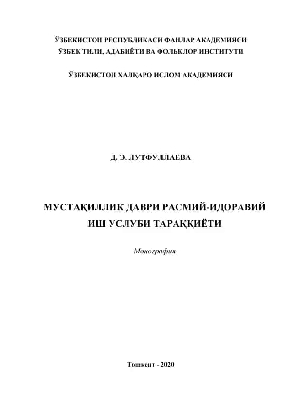 Mustaqillik davri rasmiy-idoraviy ish uslubi taraqqiyoti