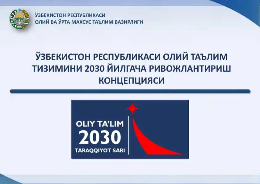 Олий таълим тизимининг жорий Ҳолати