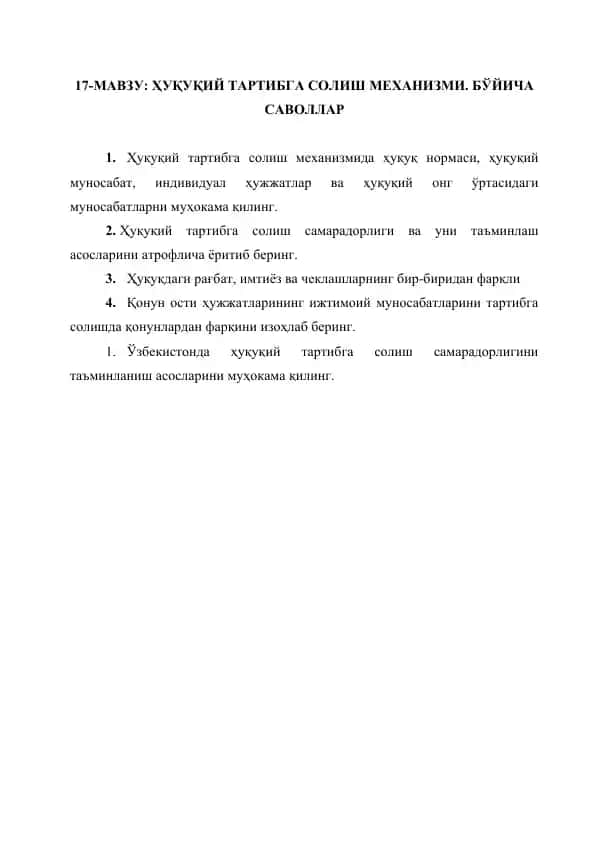 Ҳуқуқий тартибга солиш механизми. Бўйича саволлар