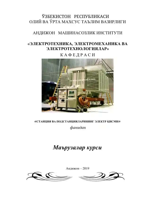 "Станция ва подстанцияларнинг электр қисми"