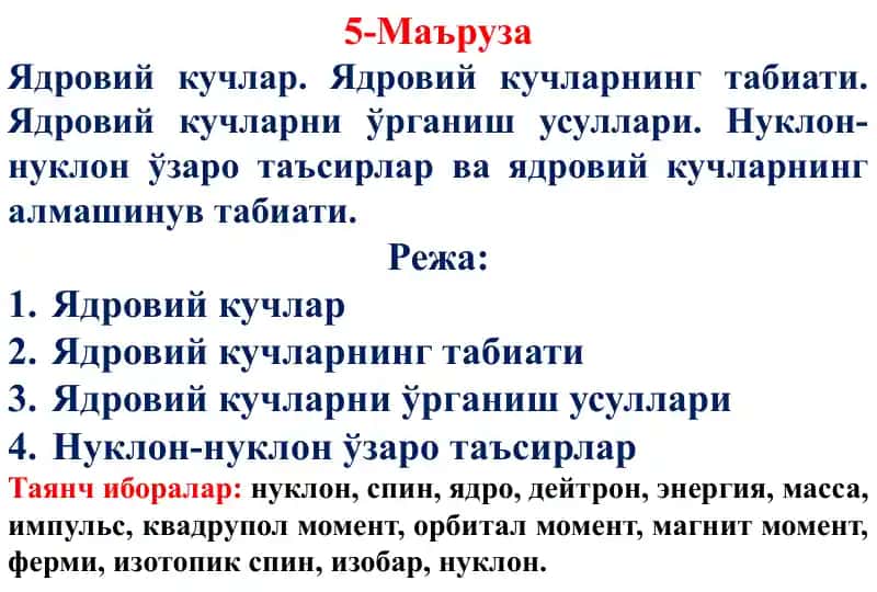 Ядровий кучлар