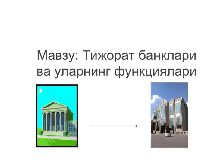 Tijorat banklari va ularning funksiyalari