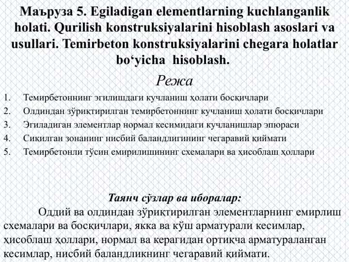 Temirbeton konstruksiyalarini chegara holatlar bo‘yicha hisoblash