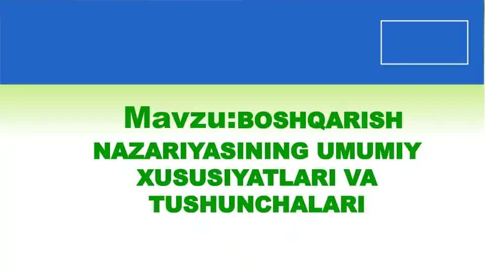 BОSHQАRISH NАZАRIYASINING UMUMIY XUSUSIYATLАRI VA TUSHUNCHALARI