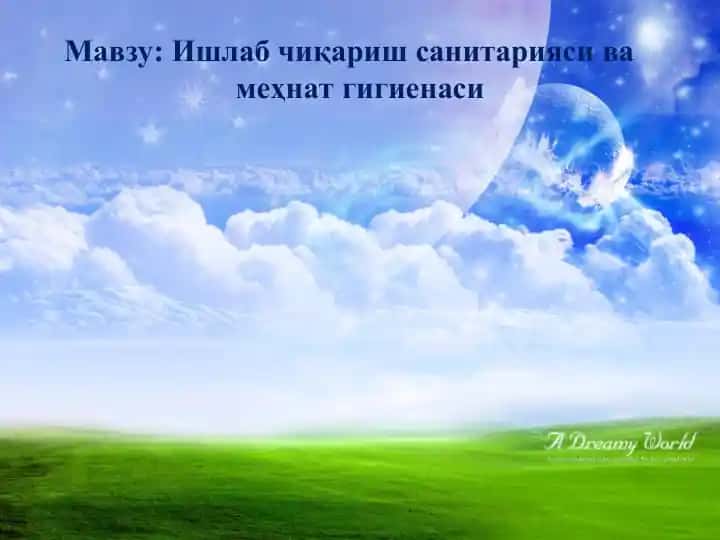 Ишлаб чиқариш санитарияси ва меҳнат гигиенаси