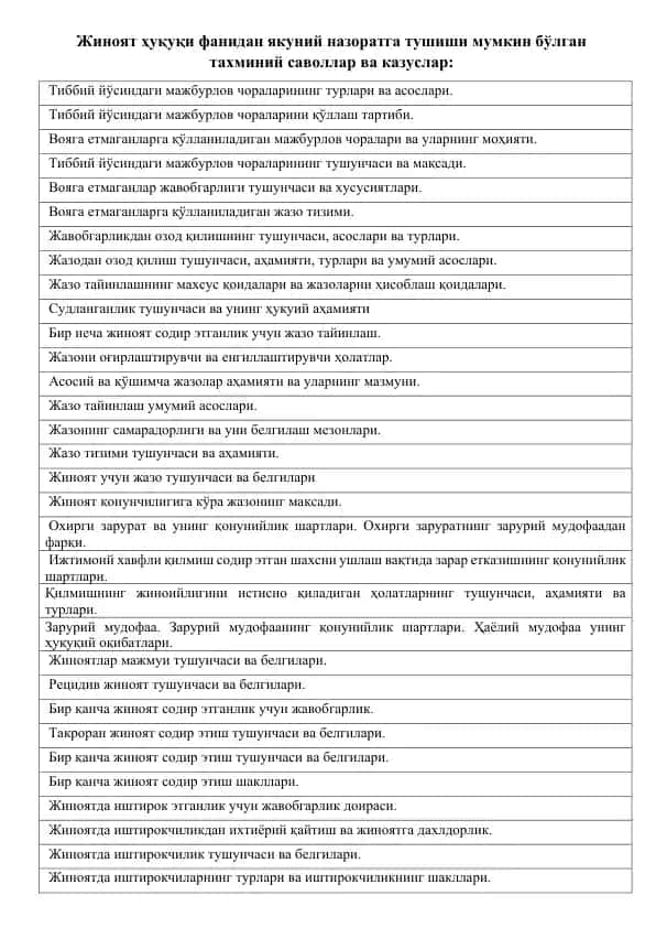Zhinoat huquqi fanidan yakuiniy nazoratga tushishi mumkin bo'lgan tahminiy savollar va kazuslar