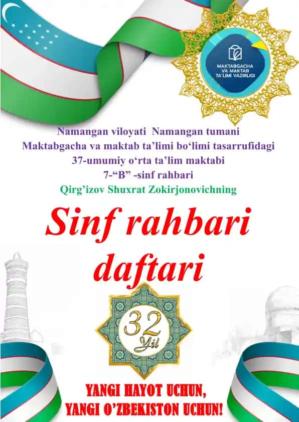 Sinf Rahbari Daftari