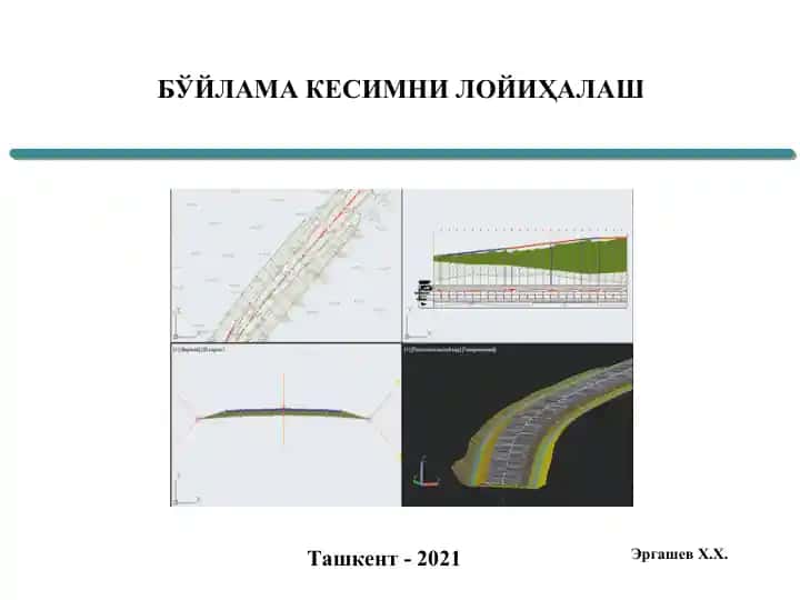 Автомобиль йўлларини қидирув ва лойиҳалаш II-қисм