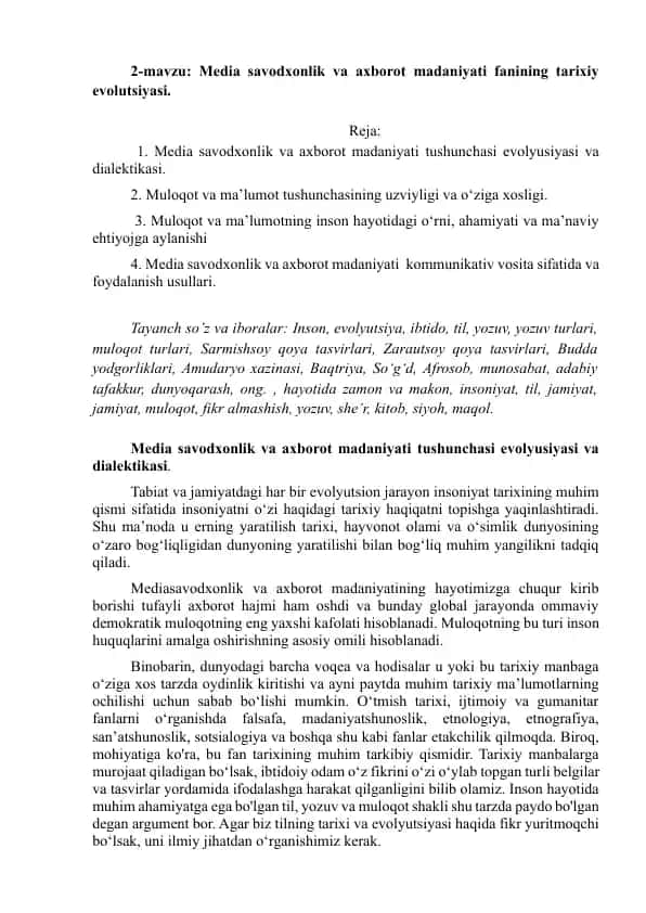 Media savodxonlik va axborot madaniyati tushunchasi evolyusiyasi va dialektikasi