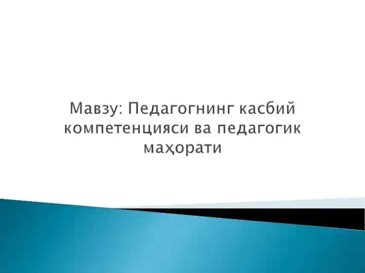 Pedagogik faoliyat, mohiyati, tuzilishi va turlari