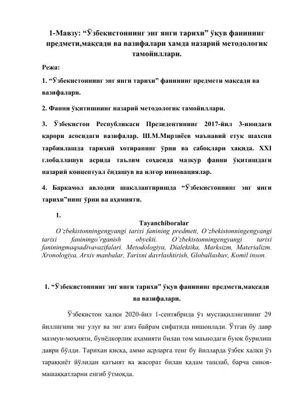 "Ўзбекистоннинг энг янги тарихи" ўқув фанининг предмети, мақсади ва вазифалари хамда назарий методологик тамойиллари
