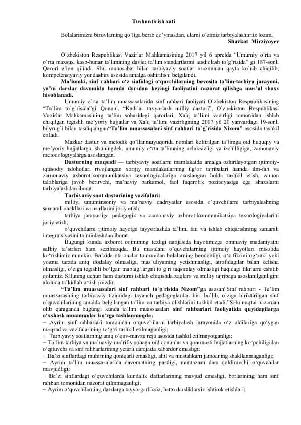 Umumiy o’rta va o’rta maxsus, kasb-hunar ta’limining davlat ta’lim standartlari