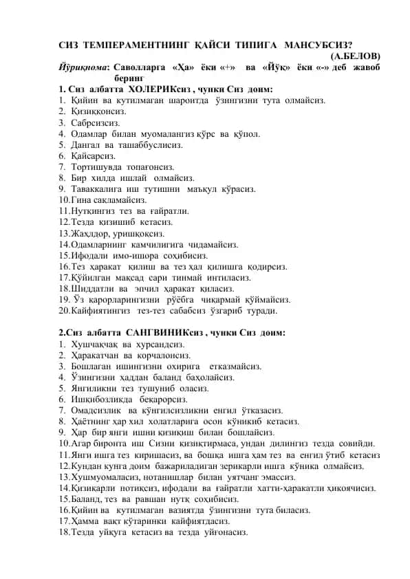 SIZ TEMPERAMENTNING QAYSIGA MANSUBSIZ? (A.BELOV)