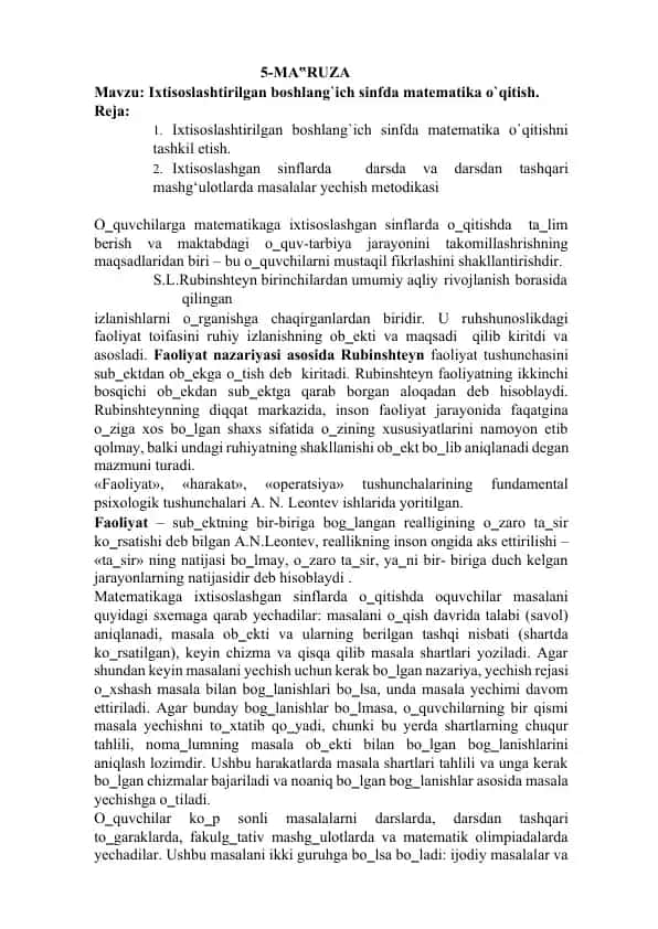 Ixtisoslashtirilgan boshlang`ich sinfda matematika o`qitish