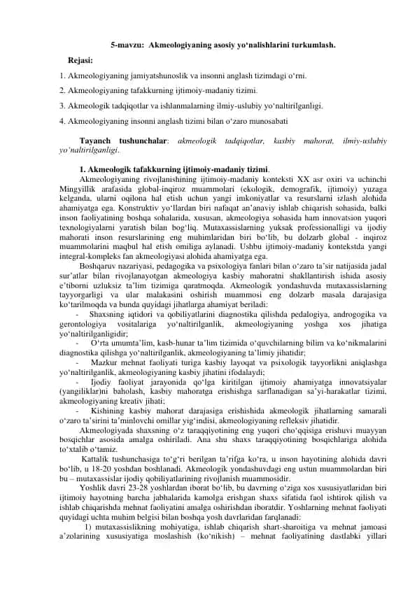 Akmeologiya tavsifi va ildizlar