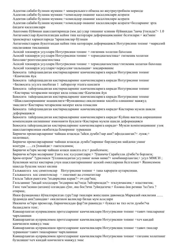 Адентия