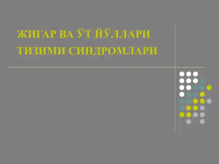 Сариқлик синдроми
