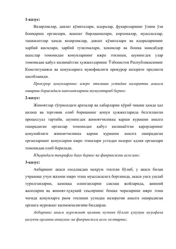 Ҳуқуқшунослик