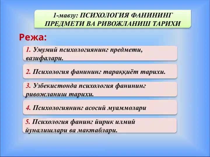 Psixologiya fanining predmeti va rivojlanish tarixi