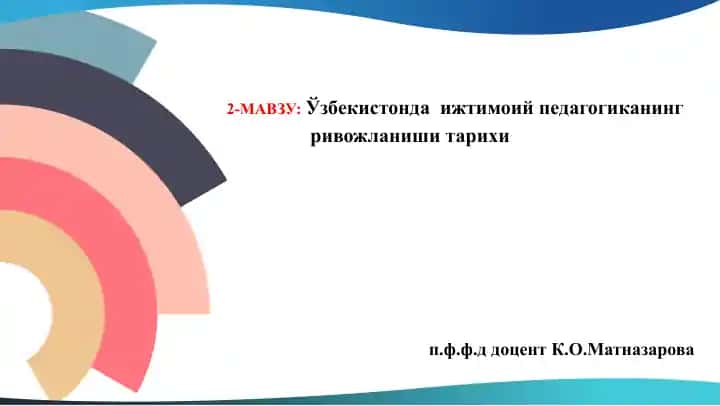 Ўзбекистонда ижтимоий педагогиканинг ривожланиши тарихи