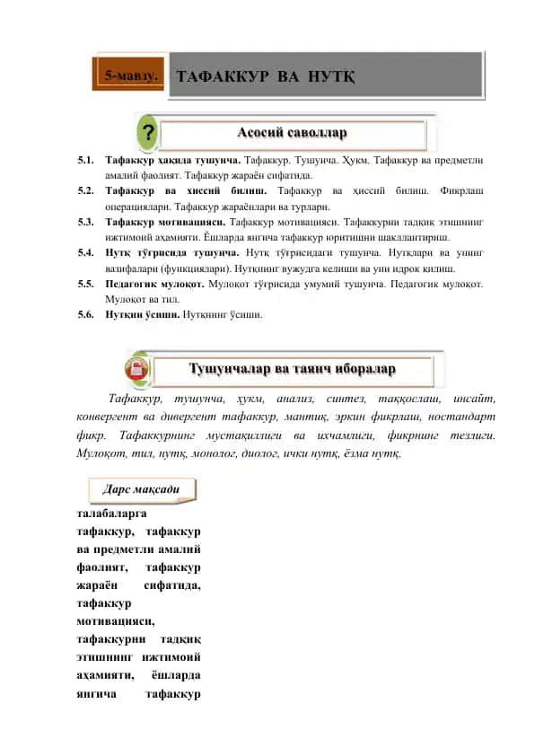 Tafakkur va Nutq