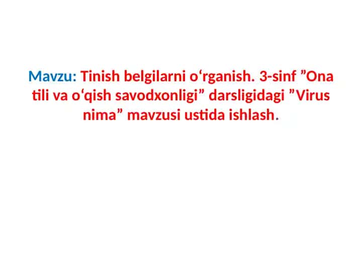 Tinish belgilarni o‘rganish. 3-sinf ”Ona tili va o‘qish savodxonligi” darsligidagi ”Virus nima” mavzusi ustida ishlash.