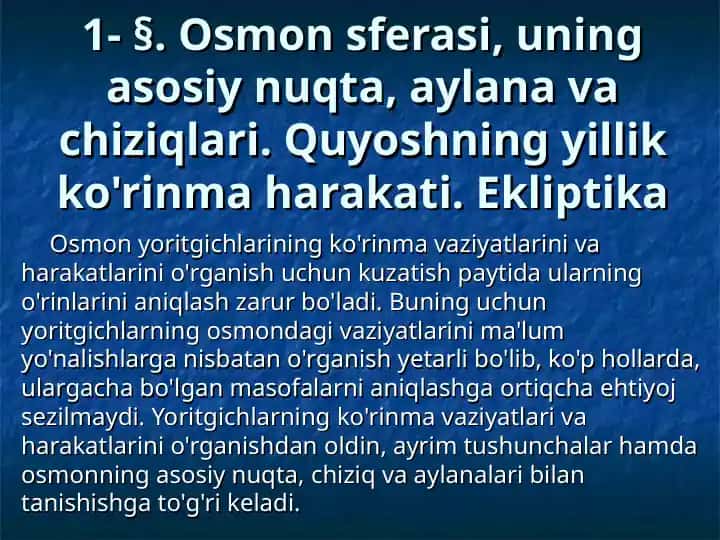 Osmon sferasi va yoritgichlar