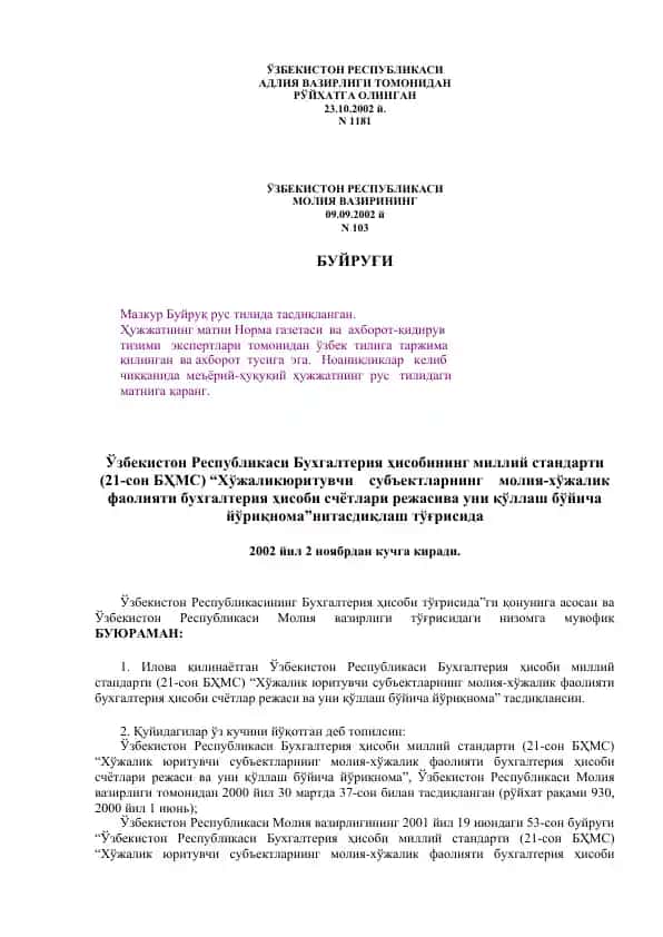 O'zbekiston Respublikasi Buqalteriya Hisobi Milliy Standarti
