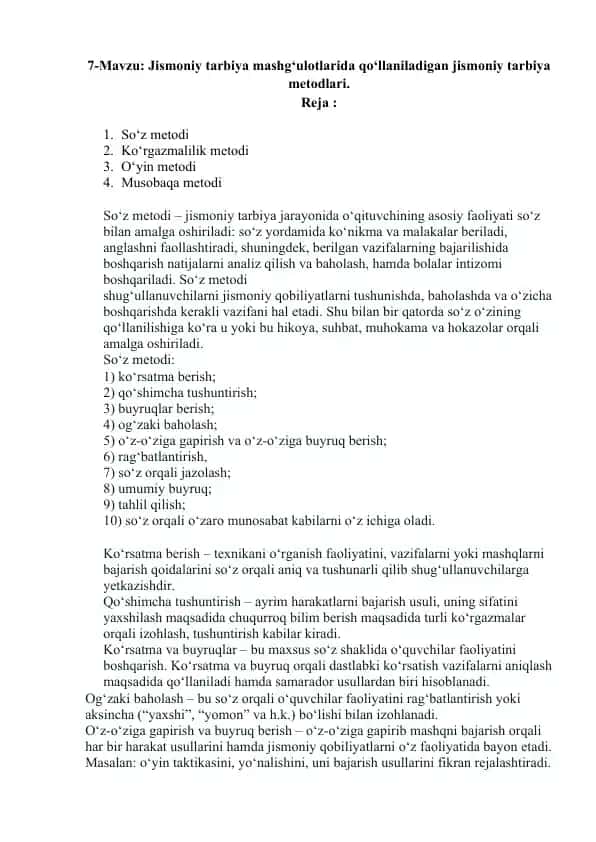 Jismoniy tarbiya mashg‘ulotlarida qo‘llaniladigan jismoniy tarbiya metodlari