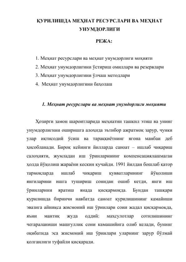 Mehnat resurslari va mehnat unumdorligi