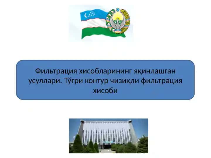Filtratsiya hisoblarining yaqinlashgan usullari