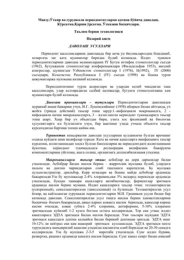 Уткир ва сурункали периодонтитларни қатнов бўйича даволаш