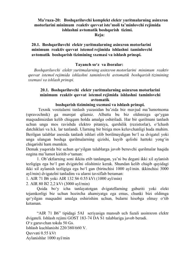Boshqariluvchi komplekt elektr yuritmalarning asinxron motorlarini minimum reaktiv quvvat iste’moli ta’minlovchi rejimida ishlashni avtomatik boshqarish tizimi